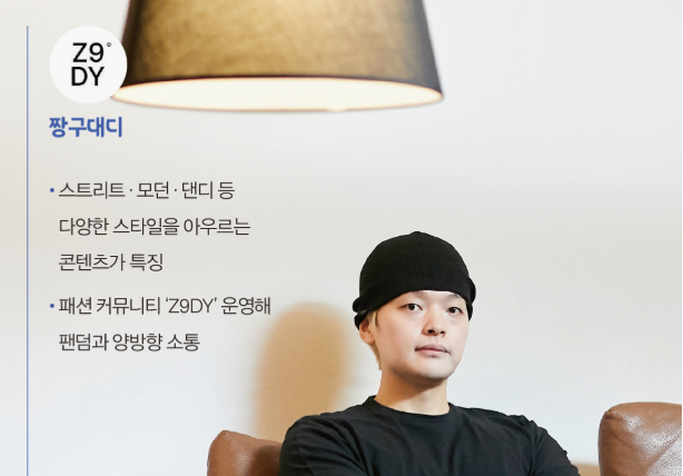 [패션비즈] 인플루언서 박주성 동문(25기)