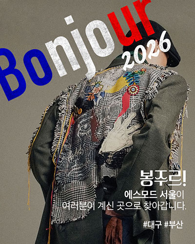2026 봉주르 에스모드서울